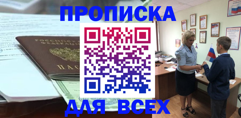 прописка паспорт в Суздали